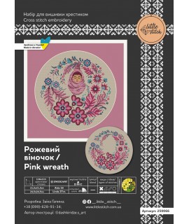 Рожевий віночок